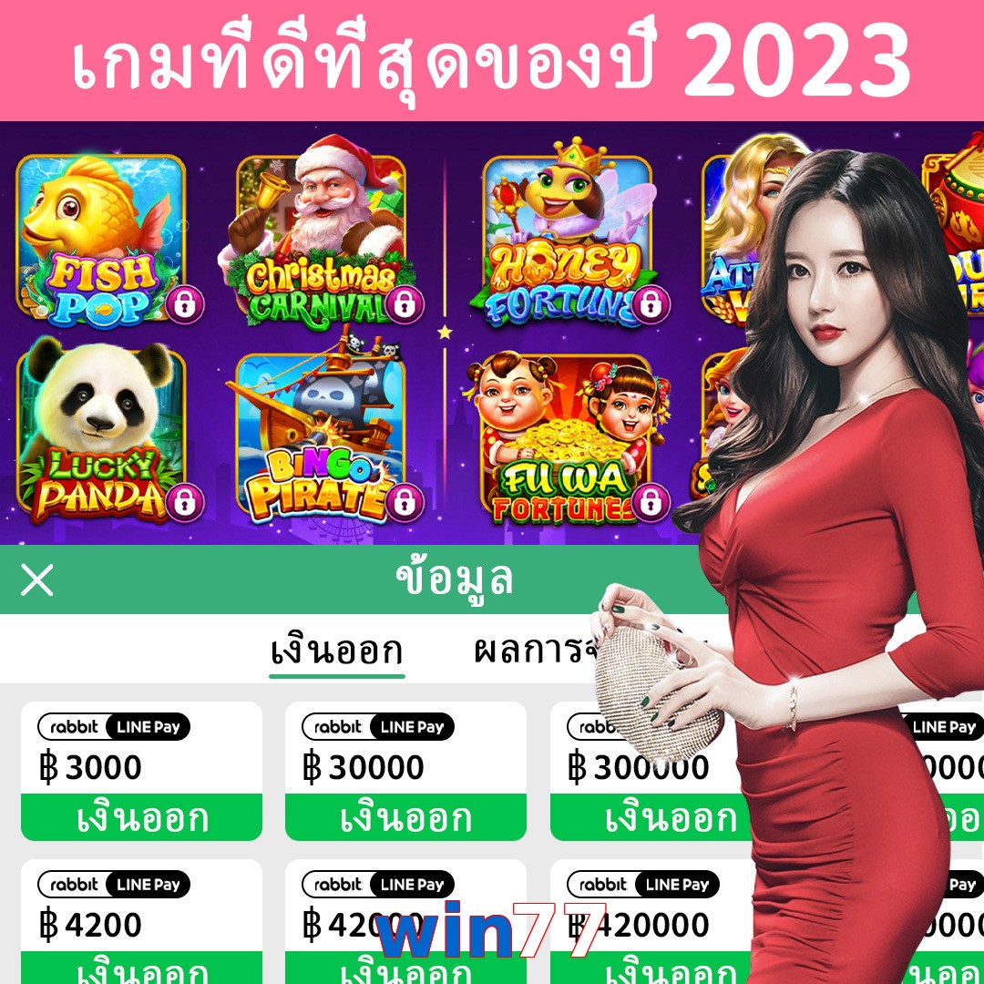 win77